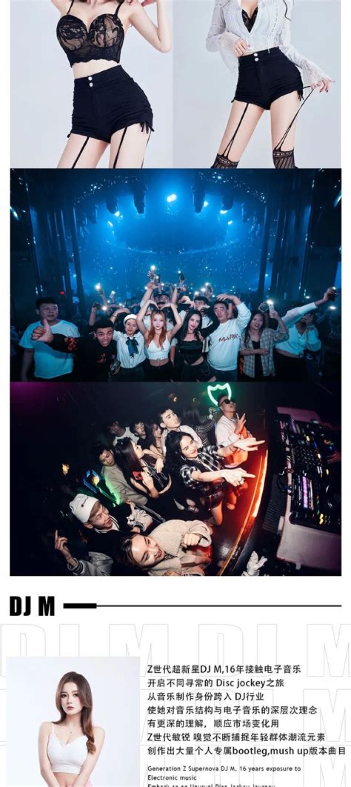 DJ M